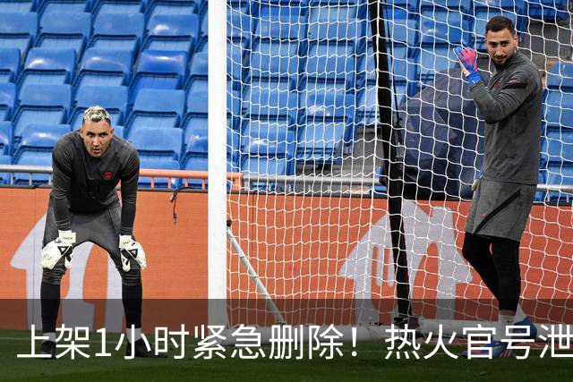 上架1小时紧急删除！热火官号泄露詹姆斯7月27日加盟发布会链接