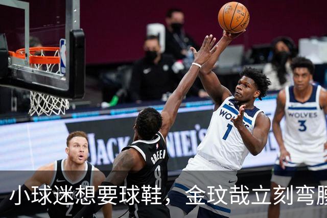 小球迷想要球鞋，金玟哉立刻弯腰脱下原味鞋送他